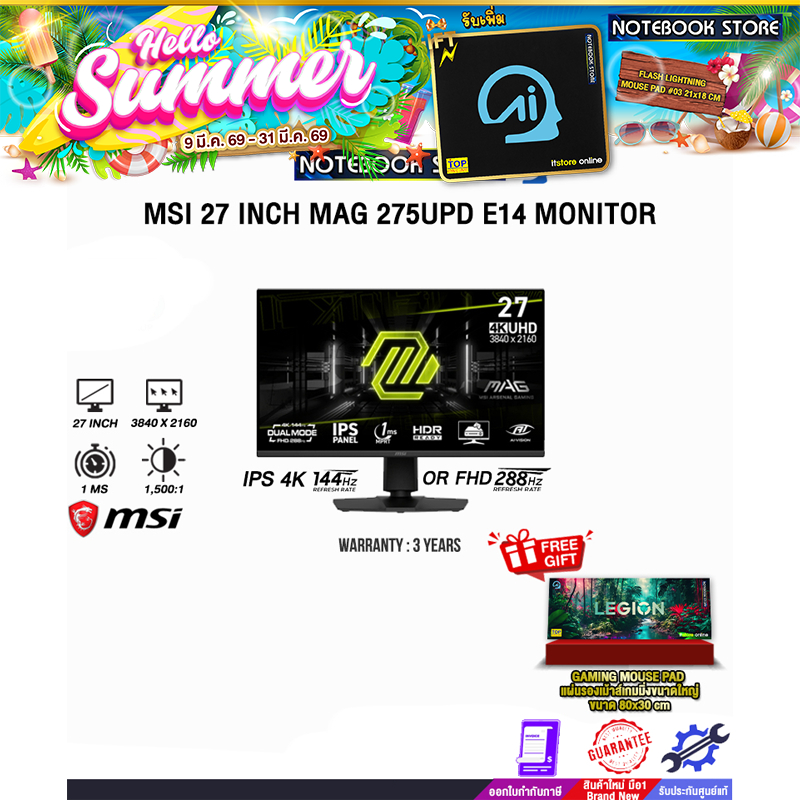 MSI 27 INCH MAG 275UPD E14 MONITOR (IPS 4K 144Hz)/ประกัน 3 Years
