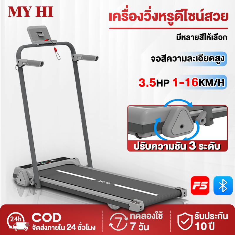 ลู่วิ่งไฟฟ้า B50 ลู่วิ่ง 3.5HP ลู่วิ่งไฟฟ้าพับได้ treadmill ลู่เดิน ใช้พลังงานต่ํา ลูวิ่งไฟฟ้า ปรับความชันได้ 3 ระดับ