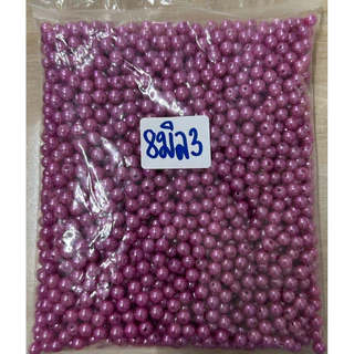 ลูกปัดมุกแบบมีรูสีสดๆสวยๆสีหลักสี 8มิล500กรัม