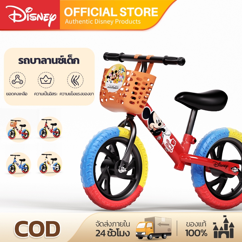 Disney จักรยานทรงตัว จักรยานขาไถ 12“ Balance Bike จักรยานขาไถ รถบาลานซ์เด็ก ฝึกการทรงตัว แข็งแรง เหมาะอายุ 2-7 ขวบ