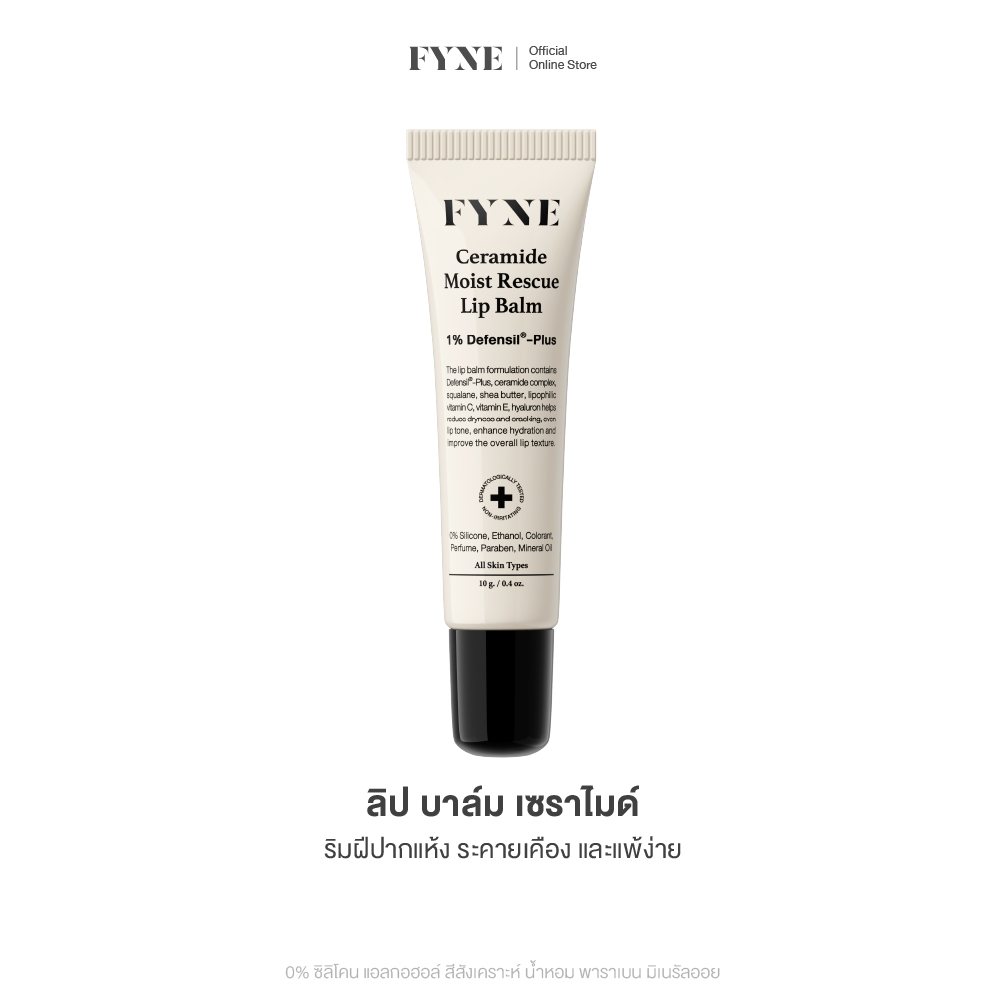 L03 l Ceramide Moist Rescue Lip Balm ฟายน์