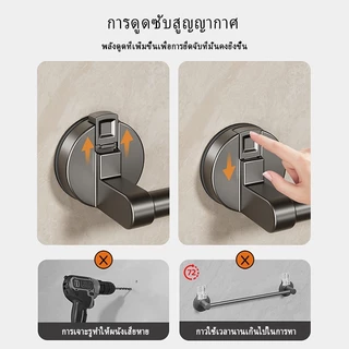 ราวแขวนผ้าเช็ดตัวแบบดูด อลูมิเนียมเกรดการบิน ไม่เจาะรู กันน้ำ รับน้ำหนักดี ติดผนังห้องน้ำ แข็งแรงทนทาน