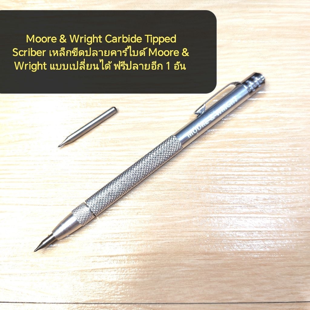 Moore & Wright Carbide Tipped Scriber เหล็ก​ขีด​ปลาย​คา​ร์​ไ​บ​ด์​ Moore & Wright แบบ​เปลี่ยน​ได้ ฟรีปลาย​อีก 1 อัน