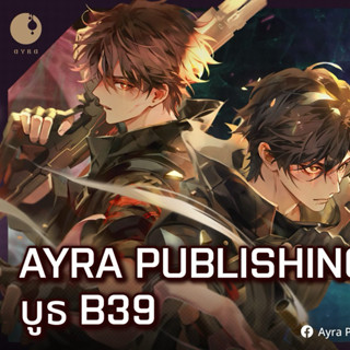 [พร้อมส่ง] GOD-WING เซียนสไนเปอร์โค้ชขั้นเทพ {รอบจอง ของครบ‼…