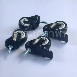 รวมแวทล้อยาง ล้อเกลียว ล้อเบรก Rubber Caser Screw M8 รับเบอร…