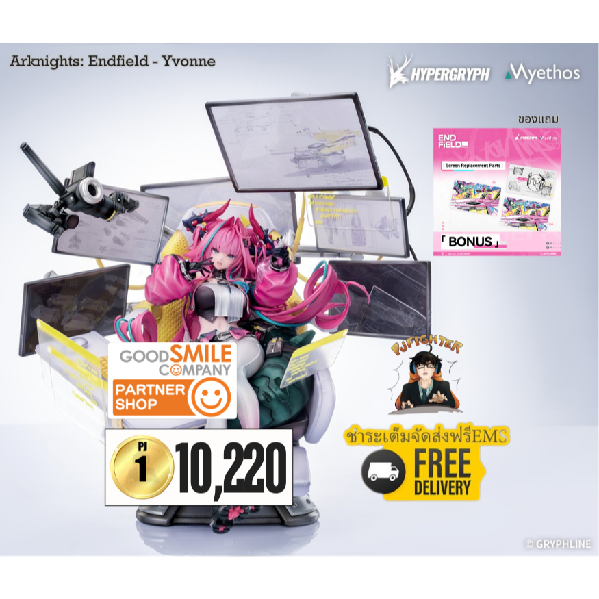 (วางขาย 10/2026) Arknights: Endfield - Yvonne + ส่งทันทีกรอบรูปสะสมลาย Arknights: Endfield - Yvonne