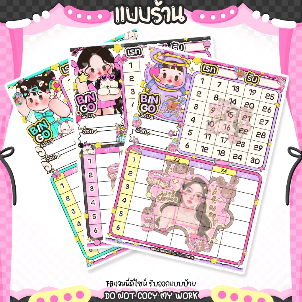 ใบบิงโกตัวเลข ตารางบิงโก คูณ5 ขนาด A5 ใบบิงโก 1-30เลข 20 ใบ