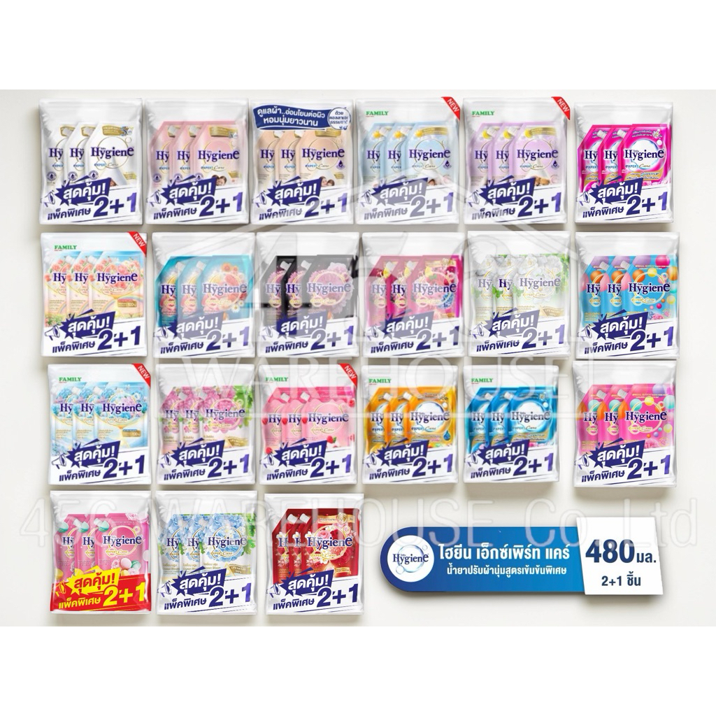 [2 แถม 1] ไฮยีน เอ็กซ์เพิร์ท แคร์ น้ำยาปรับผ้านุ่มสูตรเข้มข้นพิเศษ  480 มล.
