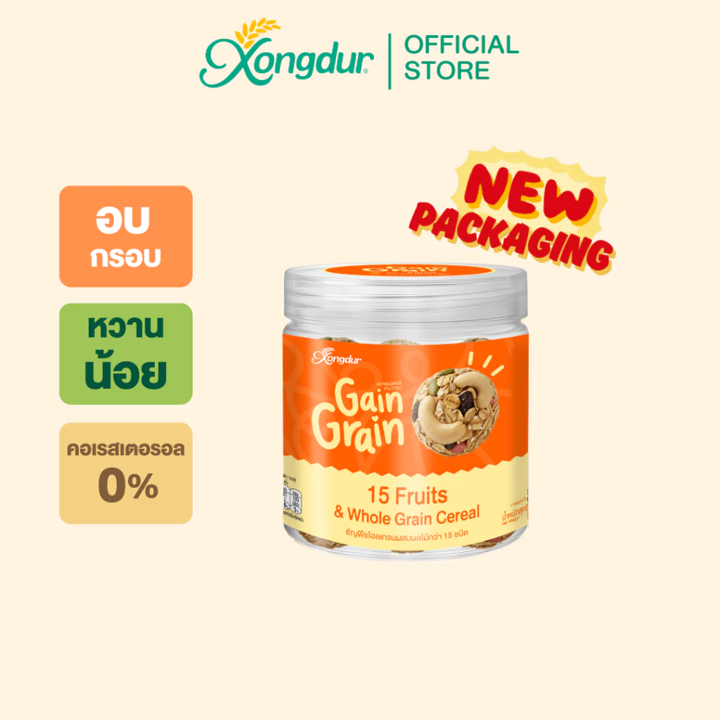 เกรนเกรน ธัญพืชโฮลเกรนผสมผลไม้รวม 15 ชนิด หวานน้อย (กระปุก) ซองเดอร์ Xongdur Cereal Snacks [301-001]