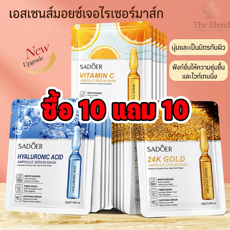 โปร&สุดคุ้ม (ซื้อ 10 แถม 10）ชุดมาสก์หน้า เลือกได้หลากหลายสูตร ฟื้นฟูผิวล้ำลึก เติมความสดใสให้ผิว หน้า