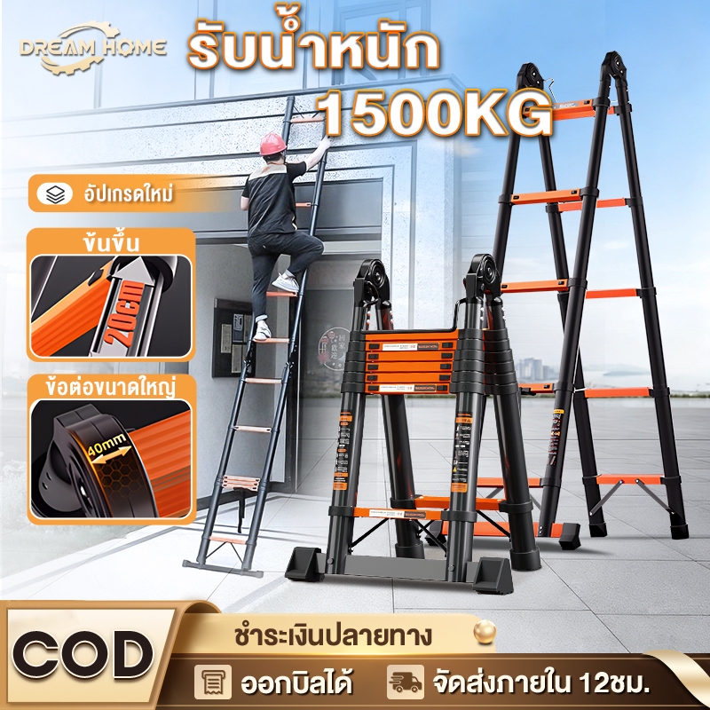 บันได บันไดพับได้ บันไดอลูมิเนียมพับเกรดเยอรมัน บันไดยืดหด รับน้ำหนัก 1500KG ล็อคอัตโนมัติ ปลอดภัยมั่นใจ