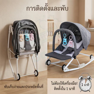 เปลโยกเด็ก เก้าอี้โยกเด็ก แรกเกิด Baby Bouncer ปรับได้3ระดับ มีล้อ ร่มเงา 0-36 เดือน พับได้