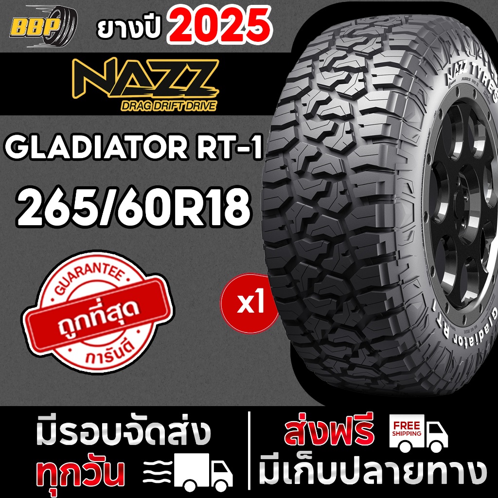 ยางกระบะออฟโรด Nazz 265/60R18  รุ่น GLADIATOR RT-1 ปี 25 (4,2เส้น) เเถมฟรีจุ๊บลมยาง