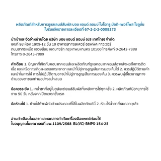 [สินค้าสำหรับแถม] Bausch & Lomb น้ํายาทําความสะอาดคอนแทคเลนส์ 60 ml.
