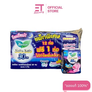 etbeauty [ แพ็ค 12ฟรี1 ] ลอรีเอะ ซอฟท์แอนด์เซฟกลางคืน30ซม. 4…