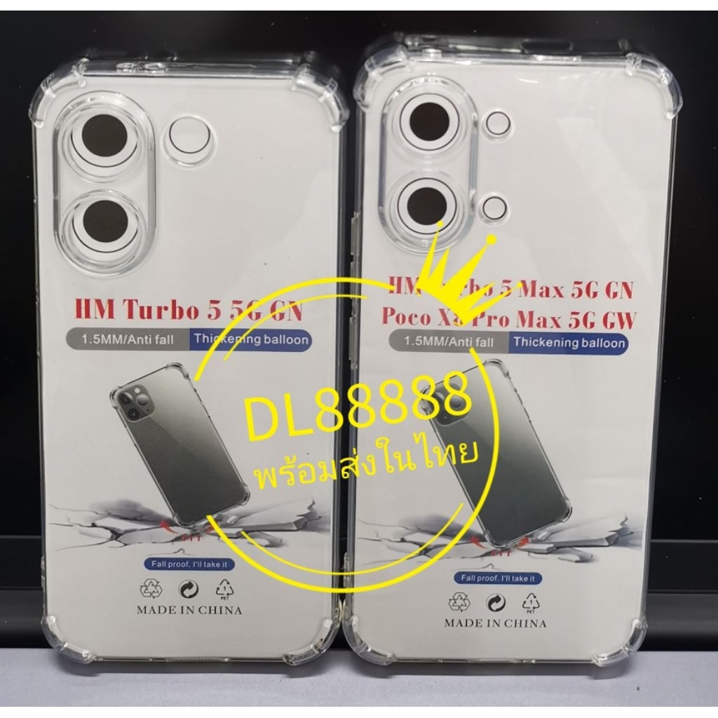 ✨พร้​อมส่งใน🇹🇭✨เคสใสกันกระแทกคลุมกล้อง For​ Redmi Turbo 5 Max 5G / Poco X8 Pro Max 5G