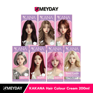 KAKANA Hair Colour Cream คาคานะ ครีมย้อมสีผม 200ml