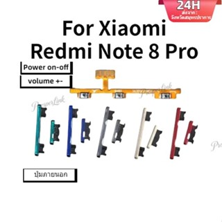 แพรปุ่มสวิตปิดเปิด ปุ่มเปิดปิดนอก ปุ่มเพิ่มเสียงนอก แพรเพิ่ม…