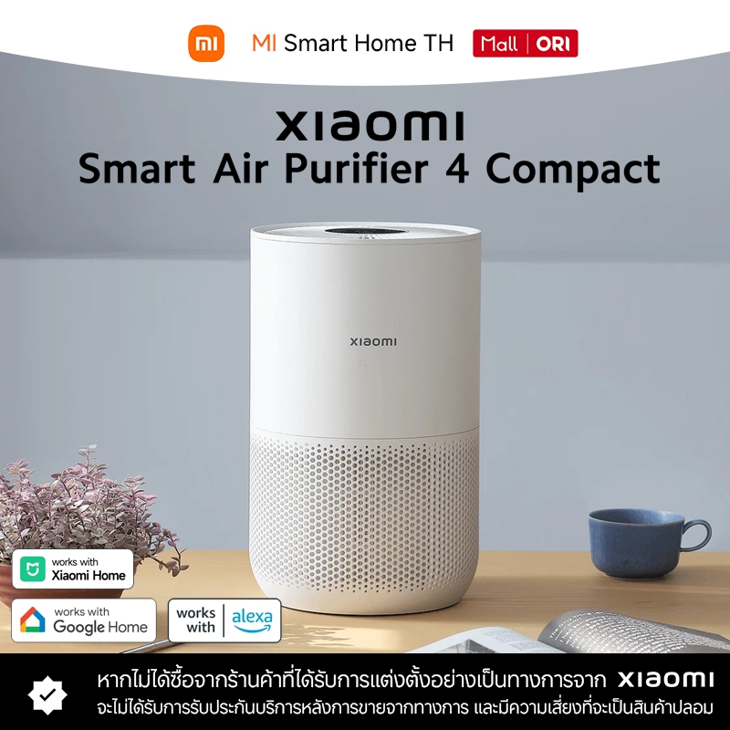 (รับประกันศูนย์ไทย 1 ปี) Xiaomi Smart Air Purifier 4 Compact กรองฝุ่น PM 2.5 เครื่องฟอกอากาศ ดักจับฝ
