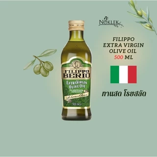 FILFIPPO BERIO Extra Virgin Olive Oil น้ำมันมะกอก ฟิลิปโป เบอริโอ เอ็กซ์ตร้าเวอร์จิ้น ทานสด