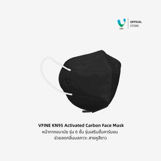(Official) VFINE หน้ากากอนามัยทางการแพทย์ KN95 Activated Carbon 6 ชั้น ลดกลิ่นมลภาวะ (10 ชิ้น/กล่อง)