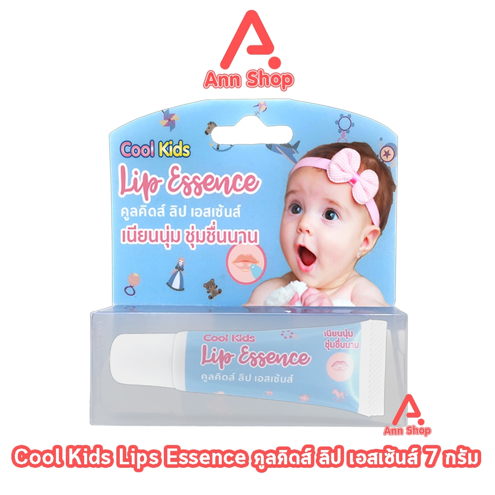 Cool Kids Lip Essence ลิปเด็กเนื้อกำมะหยี่ [1 หลอด] EE 6201 สารสกัดธรรมชาติ บำรุงริมฝีปากชุ่มชื้น ลิปมัน ลิปบาล์ม