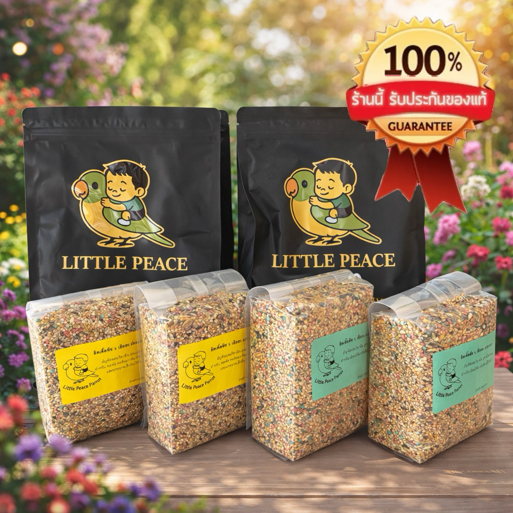 อาหารนกสูตรเฮียฮะ มหาชัย ธัญพืชรวม 27 ชนิด คลุกด้วยน้ำมันสกัดเย็น 8 ชนิด และคลุกวิตามินต่างๆที่ครบถ้วน รับประกันของแท้💯%