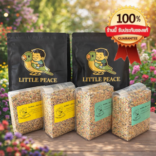 อาหารนกสูตรเฮียฮะ มหาชัย ธัญพืชรวม 27 ชนิด คลุกด้วยน้ำมันสกั…