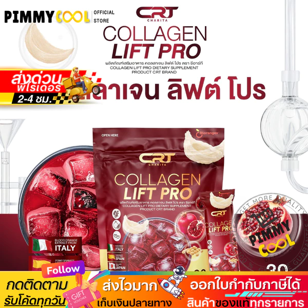 CRT Collagen Lift Pro Collagen Drink [Buy 2 Get 1]