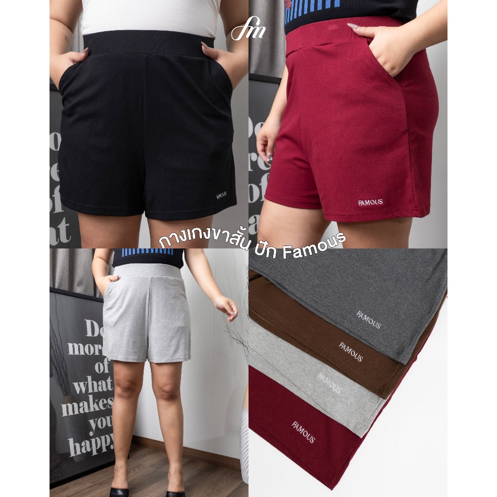 FAMOUS กางเกงขาสั้นปัก #FMBL-G1B003