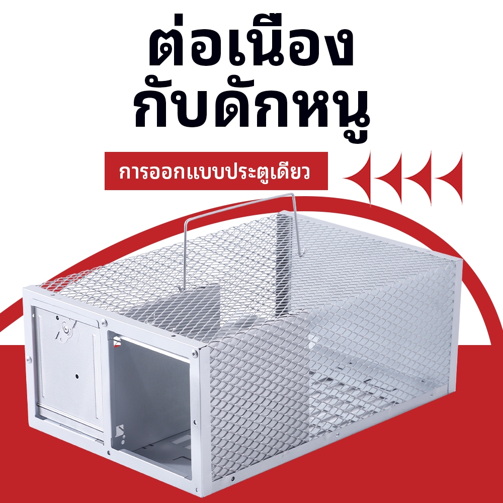 ✅【COD】KUAIBU ขายส่งเครื่องดักหนูแบบต่อเนื่อง 1 ประตู กับดักหนู กรงดักหนู- การควบคุมศัตรูพืช