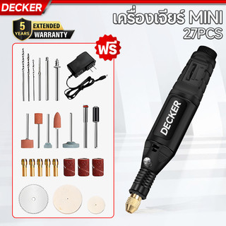 Decker เครื่องเจียรสายอ่อน เครื่องเจียร์ Mini ชุด 27ชิ้น เครื่องเจียรไฟฟ้าขนาดเล็ก ครบชุด งานฝีมือ DIY ปากกาแกะสลัก