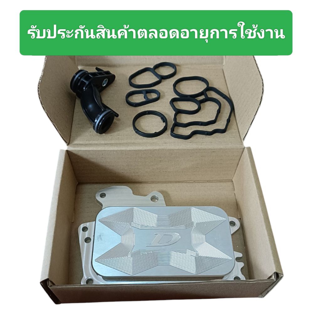 ออยล์โคโลราโดพร้อมโอริงแท้  รับประกันตลอดอายุการใช้งาน (ปี12-19 ออยเครื่องนิวเชฟ, ออยโคโลราโด้, นิวเชฟ, เทรลเบลเซอร์)