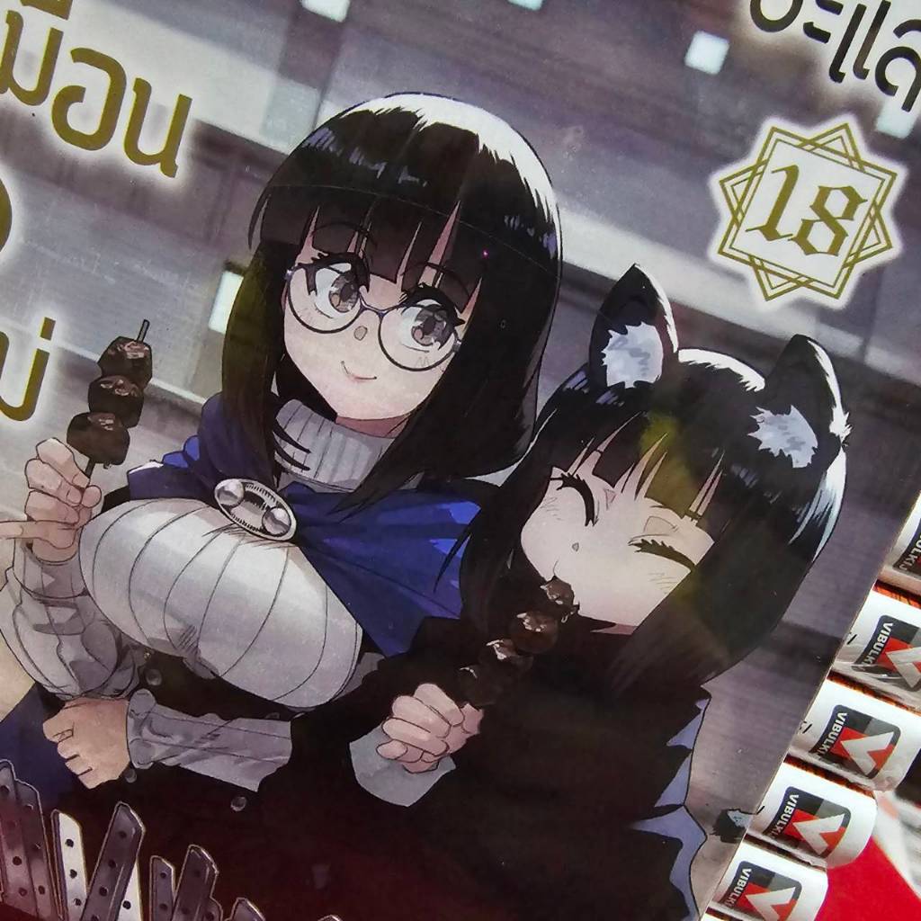 Thumbnail 2