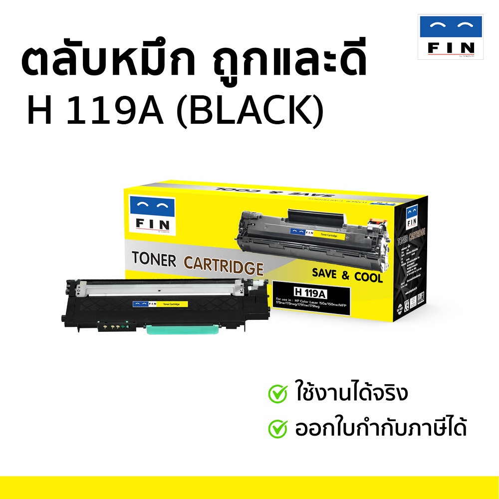 FIN TONER ตลับหมึก เทียบเท่า HP 119A Black, Cyan, Yellow, Magenta (W2090A,W2091A,W2092A,W2093A)