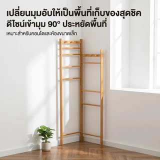 🛒 [Bubu] ที่แขวนกระเป๋า ที่แขวนหมวกและเสื้อโค๊ท ราวไม้ แขวนผ้า coat rack ราวแขวน แขวนผ้าได้เยอะ Cheers รับน้ำหนักได้มาก