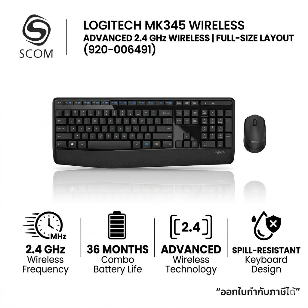 (MOUSE&KEYBOARD) LOGITECH MK345 WIRELESS ไร้สาย