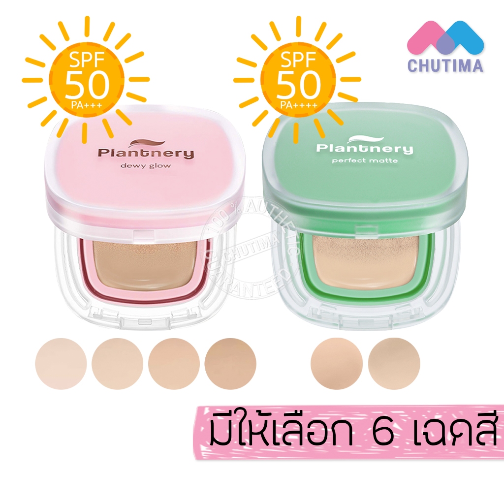 แพลนท์เนอรี่ คุชชั่น คุมมัน กันแดด Plantnery Dewy & Shine Soft Glow Essence / Pore Perfect Acne Cush