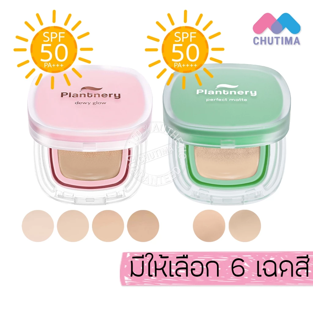 แพลนท์เนอรี่ คุชชั่น คุมมัน กันแดด Plantnery Dewy & Shine Soft Glow Essence / Pore Perfect Acne Cushion SPF50 PA++++ 12g