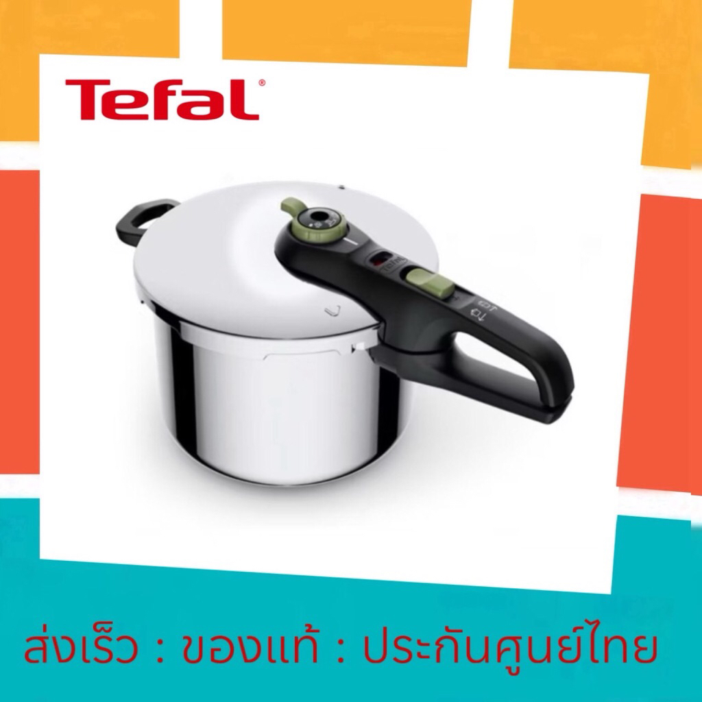 [แท้ ศูนย์ไทย] Tefal หม้ออัดแรงดัน Secure Trendy รุ่น P2580703 ขนาด 6 ลิตร [ไม่แถมตะแกรงนึ่ง]