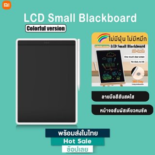 XiaomiLCDWritingTablet withPen10 /13.5กระดานเขียนลบได้บอร์ดแ…