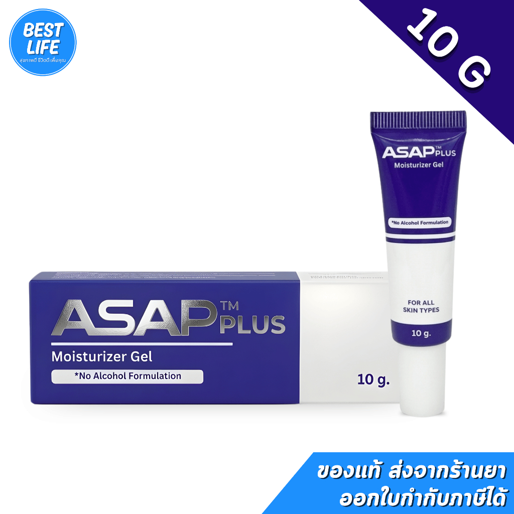 [แพ็คเกจใหม่] ASAP Plus Moisturizer Gel *ไม่มีส่วนผสมของแอลกอฮอล์* 10 กรัม
