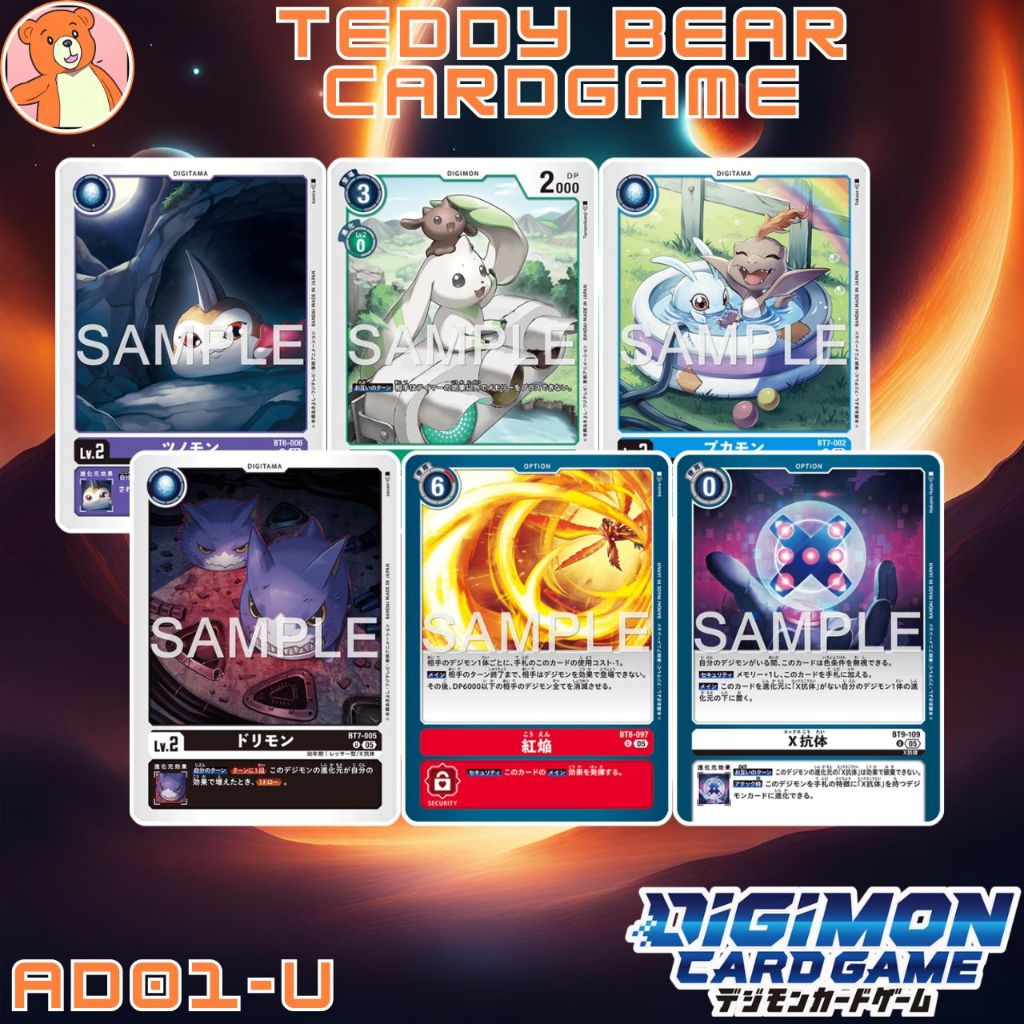 Digimon Card Game AD01: Digimon Generation Single Card (U)