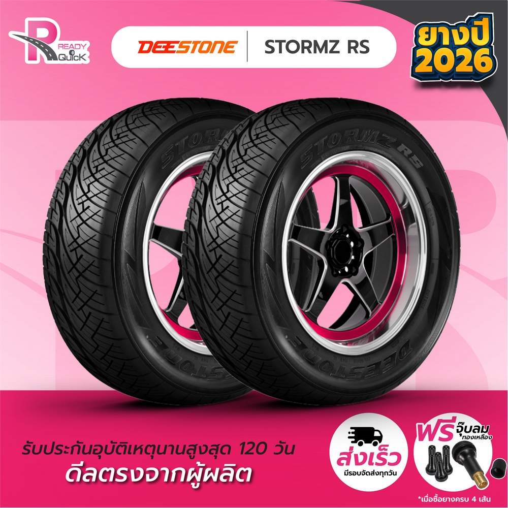 DEESTONE255/50R18 ยางรถยนต์ขอบ18 รุ่นSTORMZ B(จำนวน 2 เส้น)ยางใหม่ปี 26 แถมฟรีจุ๊บลม ยางดีสโตน