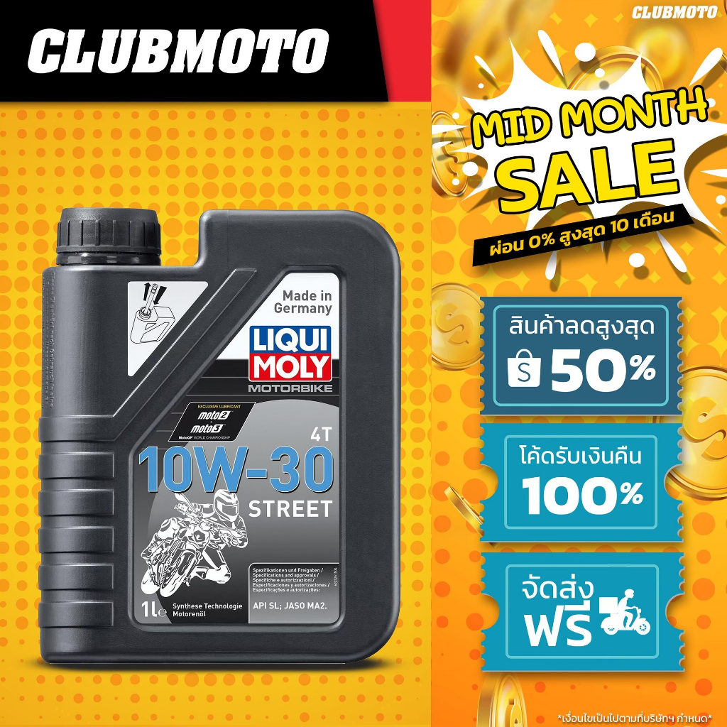 น้ำมันเครื่อง LIQUI MOLY น้ำมันเครื่องมอไซค์ 10W-30 MotorBike Street 4T (1ลิตร)