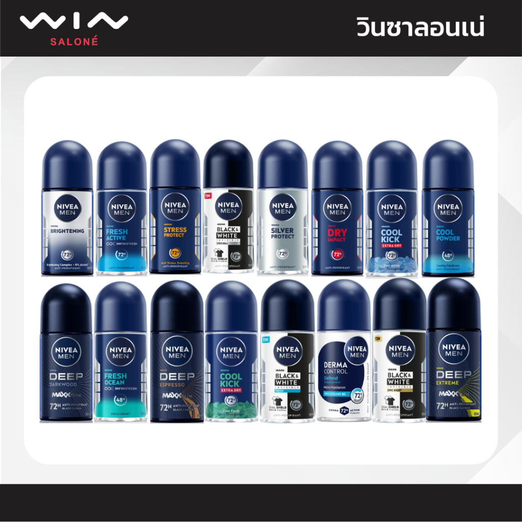 NIVEA MEN นีเวีย เมน โรลออน 50 มล. NIVEA MEN Roll On ระงับกลิ่นกาย สำหรับผู้ชาย
