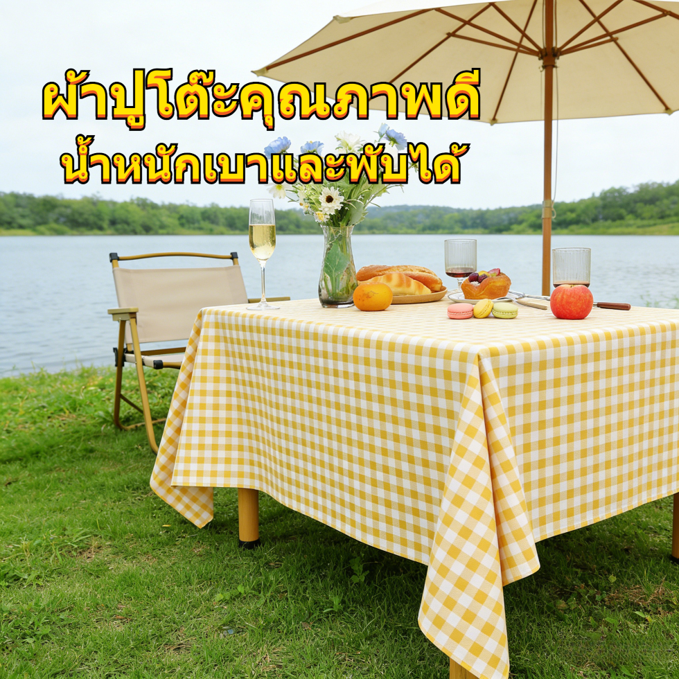 🚚ส่งจากไทย🚚 ผ้าปูโต๊ะ PVC สไตล์นอร์ดิก ผ้าปูชายหาด ใช้บ้าน-กลางแจ้ง ทำความสะอาดง่าย กันเปื้อน
