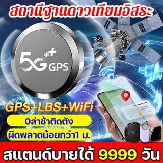 อุปกรณ์ติดตาม GPS ค้นหาตำแหน่งสิ่งของ รองรับ Find My ไม่ต้อง…