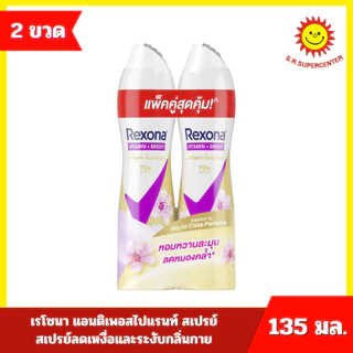 [แพ็คคู่] Rexona เรโซนา แอนติเพอสไปแรนท์ สเปรย์ สเปรย์ลดเหงื่อและระงับกลิ่นกาย ขนาด 135 มล. (2ขวด) 4 สูตร
