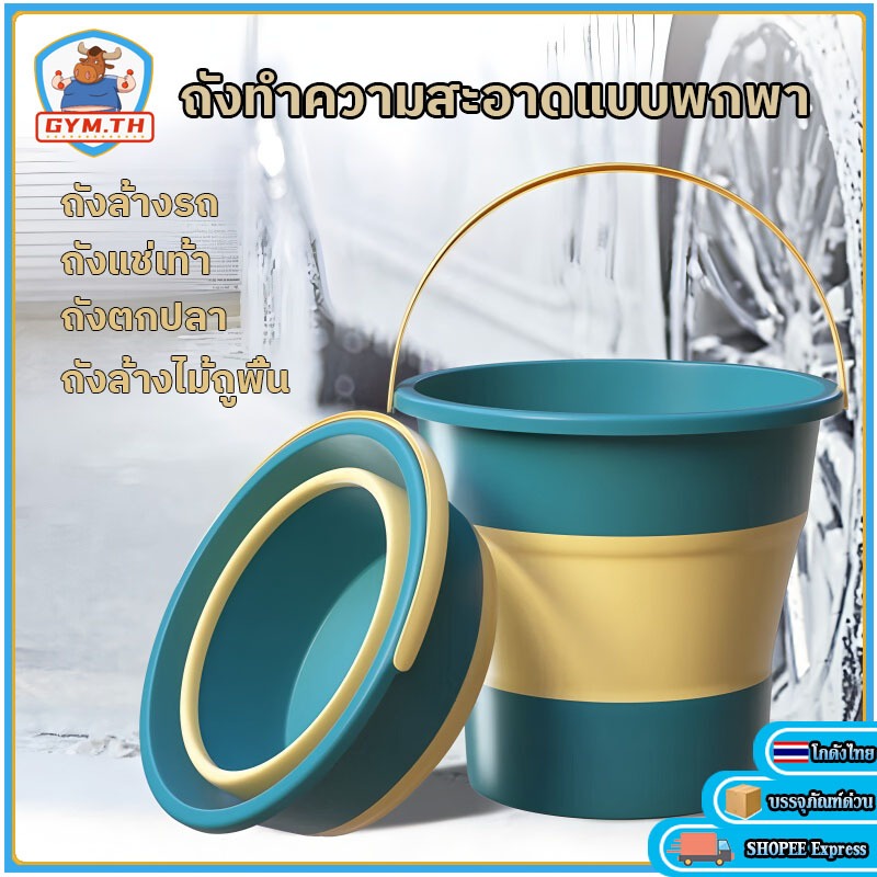ถังแช่เท้าแบบพับได้ หนาพิเศษ ถังทำความสะอาดอเนกประสงค์ ความจุ 5-10 ลิตร ทนต่ออุณหภูมิสูง พกพาสะดวกและทนทาน